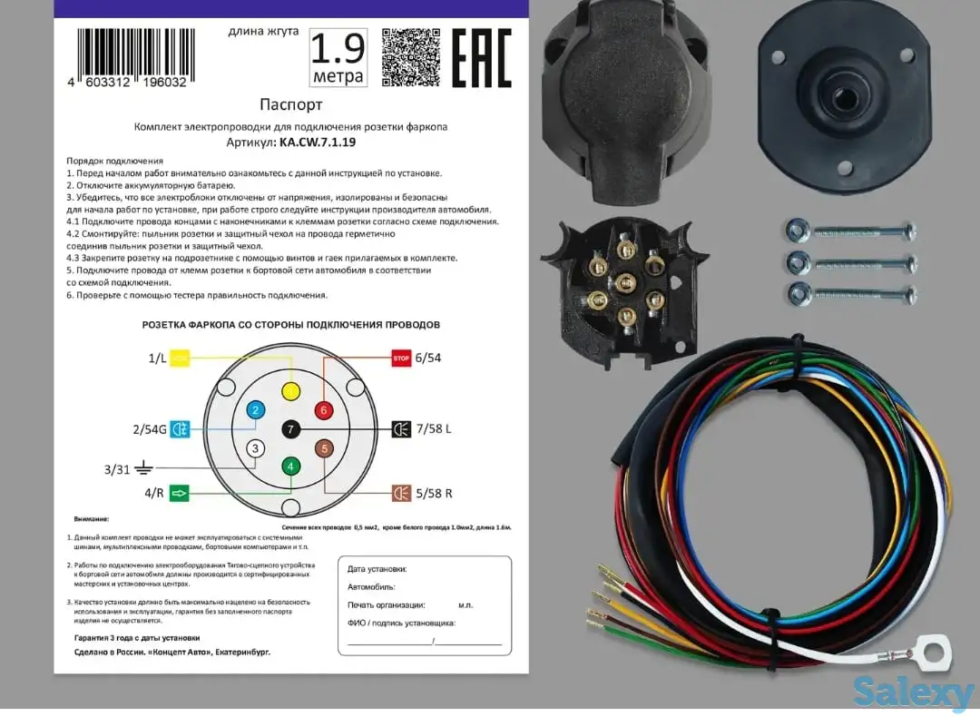 Фаркопы, комплектующее к автоприцепам от завода производителя, фотография 1