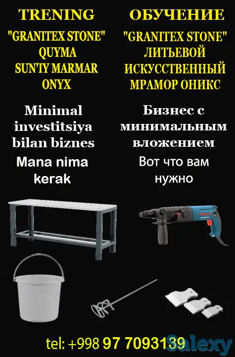 Наполнитель для искусственного светорассеивающего мрамора оникс, фотография 2