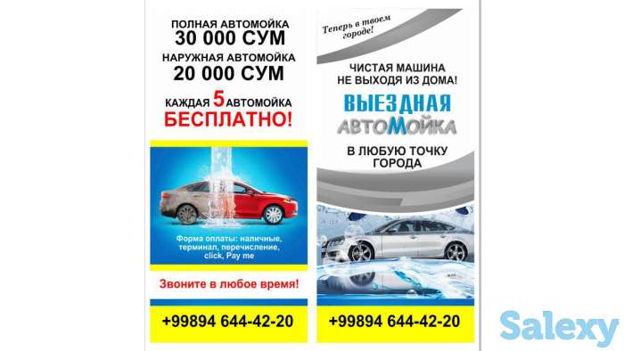 Выездная автомойка!!!, фотография 1