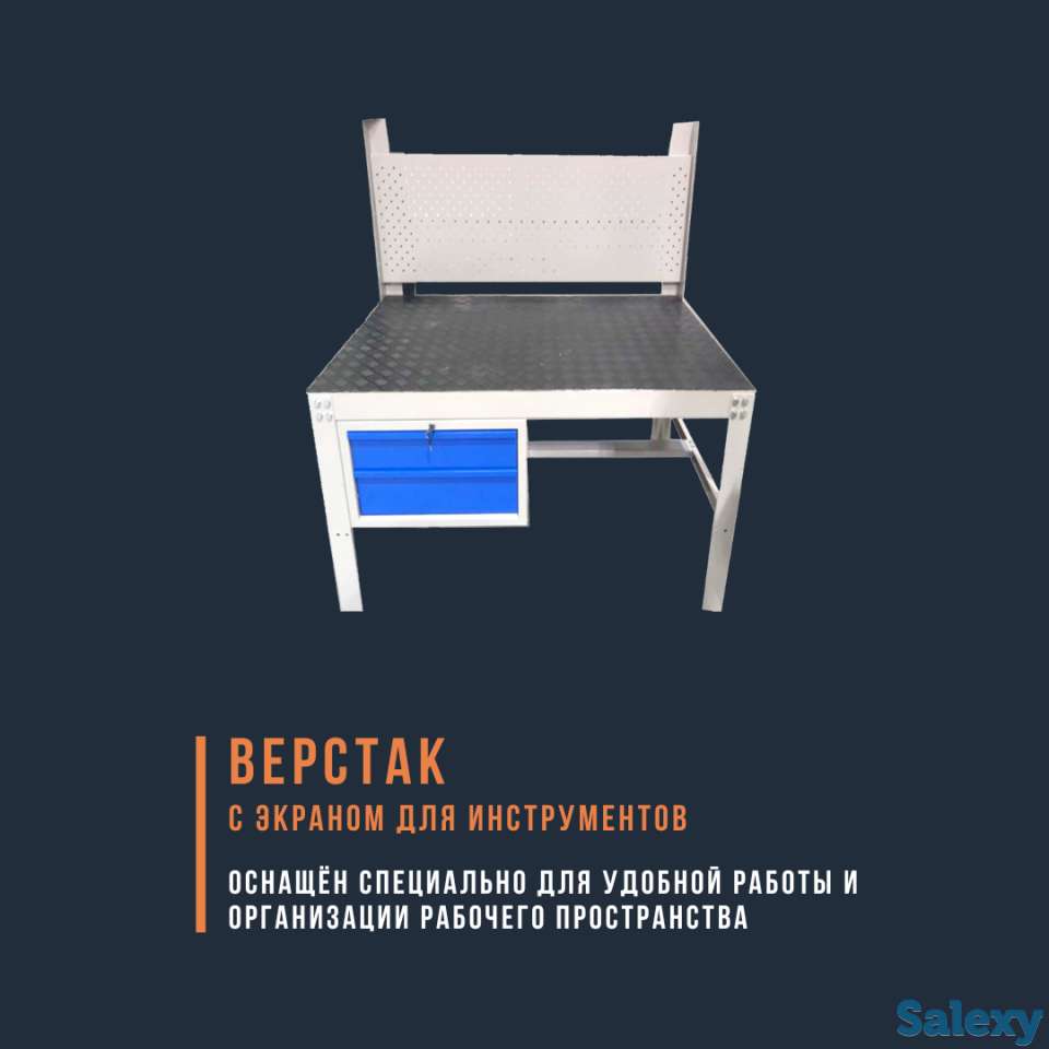 Металлический верстак, фотография 1