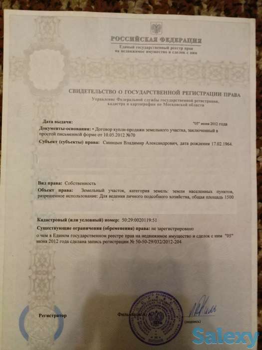 Продается участок, находится в собственности 15соток, ближнее Подмосковье 60км. От Москвы, фотография 4