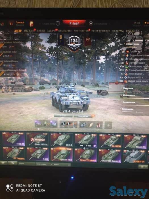 Аккаунт Wot, фотография 1