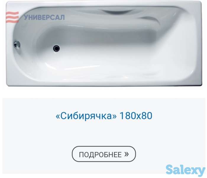 Ванна чугунная Россия, фотография 2