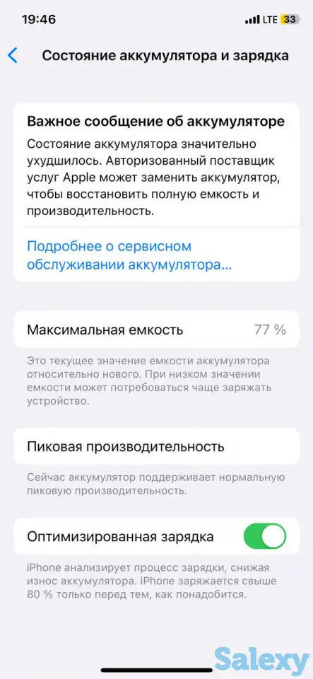 Iphone, фотография 4