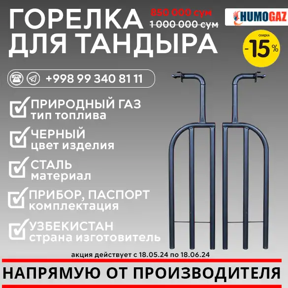 Газовая горелка для тандыра в комплекте 2 горелки, фотография 1
