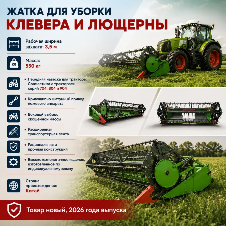 ЖАТКИ навесные на трактор для уборки зерна ширина 3,5 метра, фотография 1