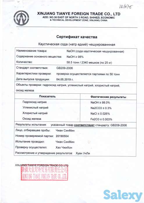 Сода каустическая, фотография 3