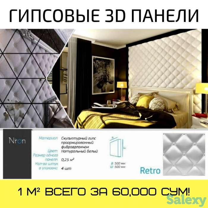 Гипсовые 3D панели RETRO 3Д панель, фотография 1