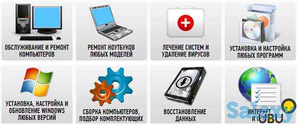 Абсолютно всё по Компьютерной обслуживание, фотография 2