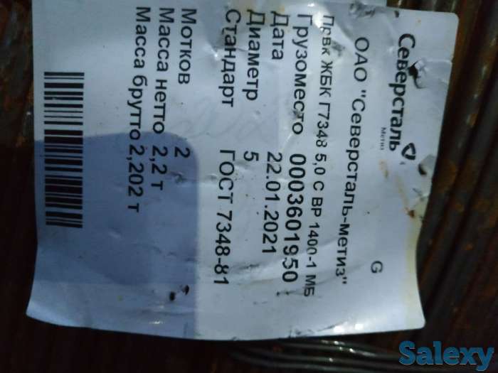 Проволока высокопрочная ВР-2 пр-во Россия, фотография 3