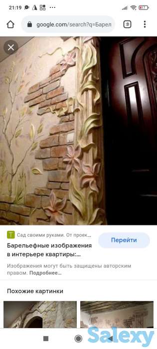 Услуги Художника, Скульптора Настенные росписи, фотография 11