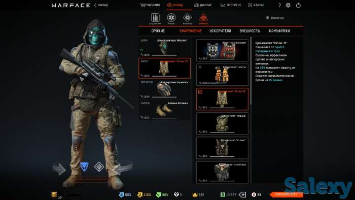Аккаунт  Warface, фотография 7