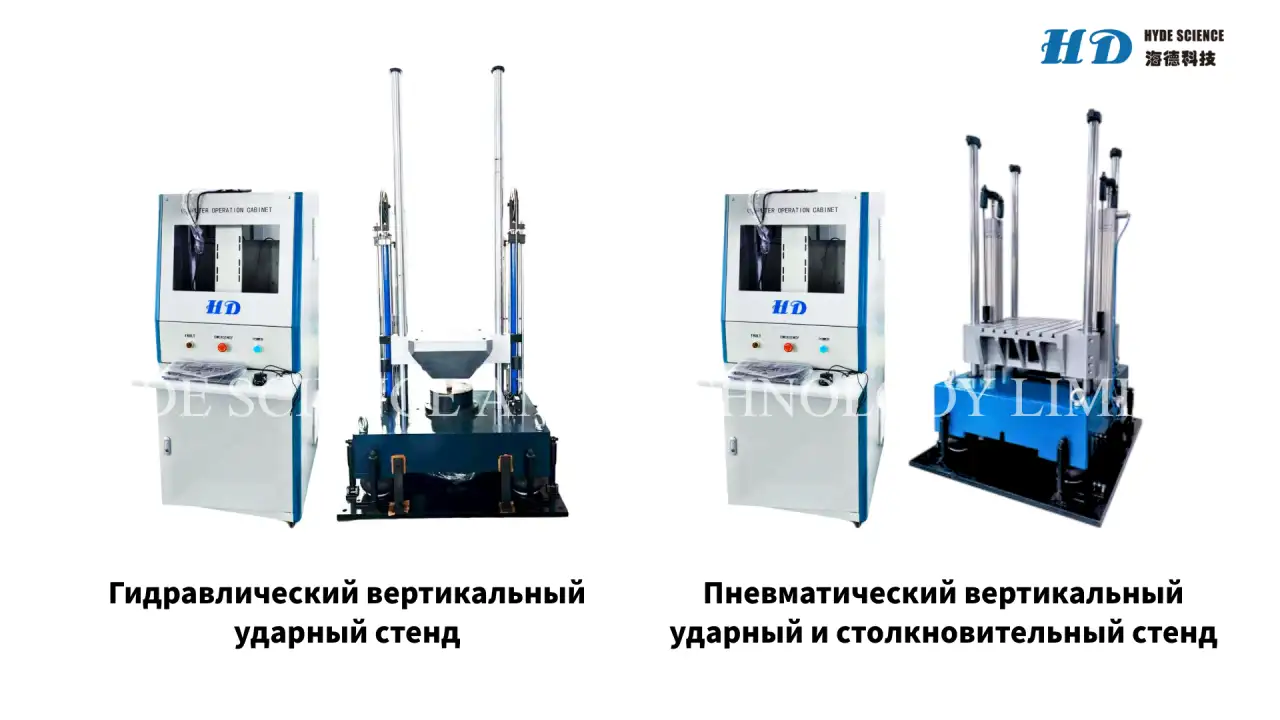 Ударный стенд, фотография 1