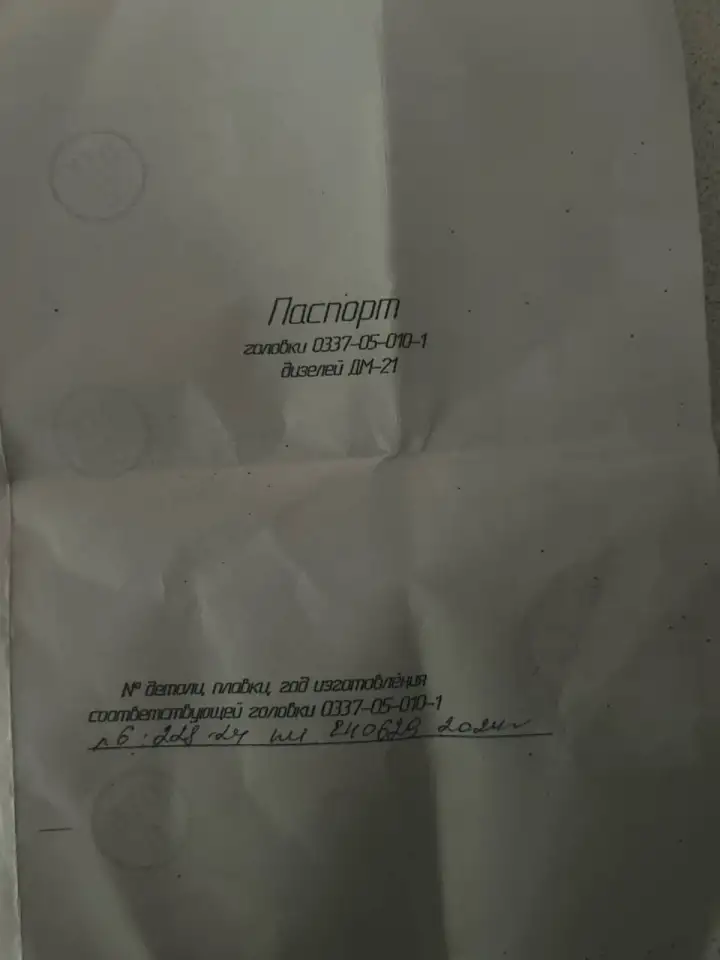 Головка блока цилиндров дизелей ДМ-21 черт., фотография 2