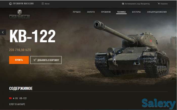 Продам Аккаунты World of Tanks, фотография 1