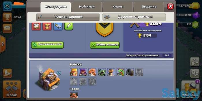 Продам  хороший аккаунт clash of clans почти фулловый. Акк связан с supercell id, фотография 4