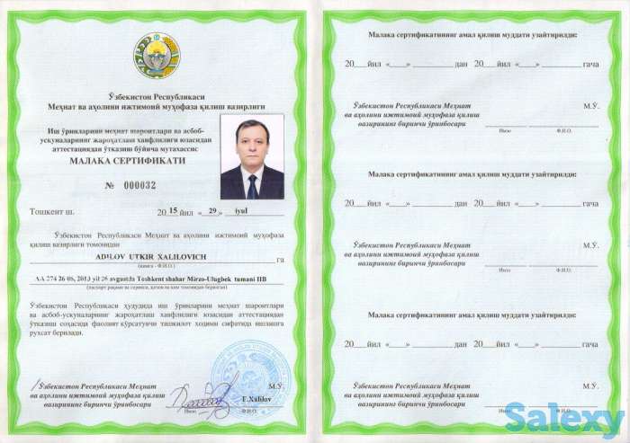 Организация проф. мед.осмотров работников, фотография 2