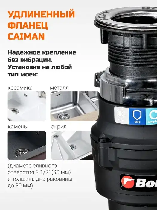 Измельчитель пищевых отходов BORT CAIMAN, фотография 7
