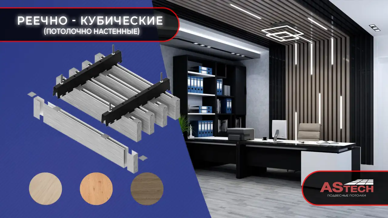 Реечный потолок, который лайкают!, фотография 3