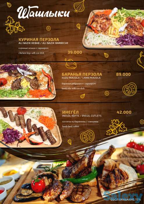 Меню. Дизайн меню для ресторанов и баров. Фуд сёмка., фотография 3