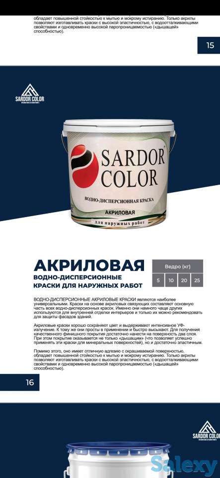 Эмульсия, фотография 2