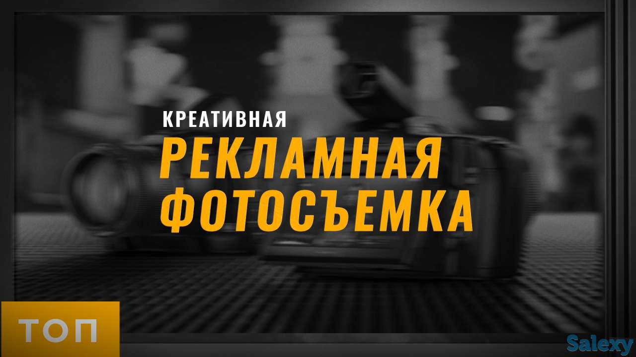 Репортажная фотосъемка, фотография 1