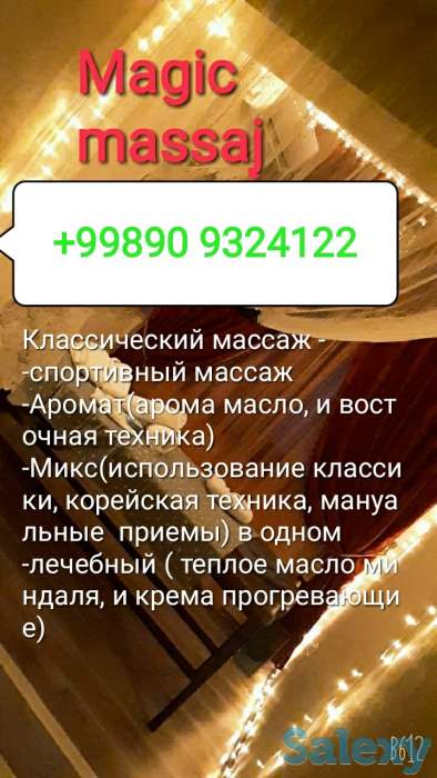 Мagic Massaj, фотография 1