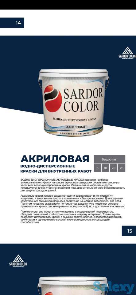 Эмульсия, фотография 1