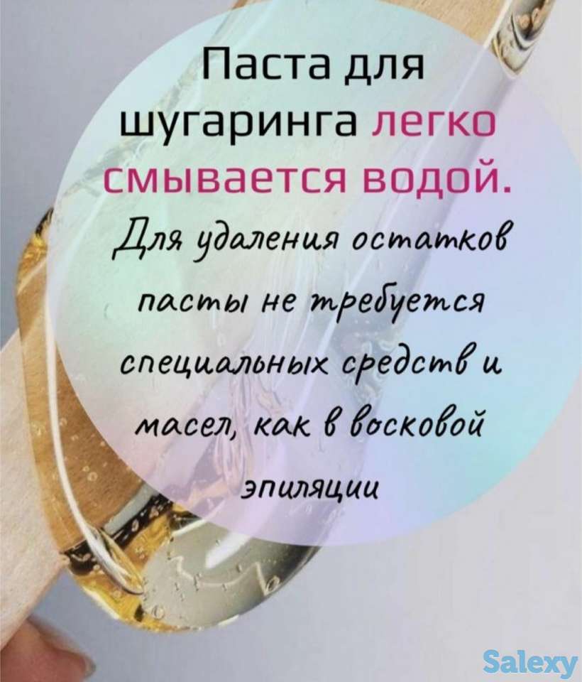 Предоставляю услуги по шугарингу(сахарной депиляции)с выездом., фотография 3
