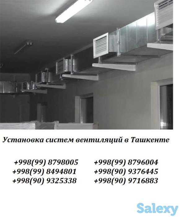 Монтаж и проектирование систем вентиляции и кондиционирования, фотография 3