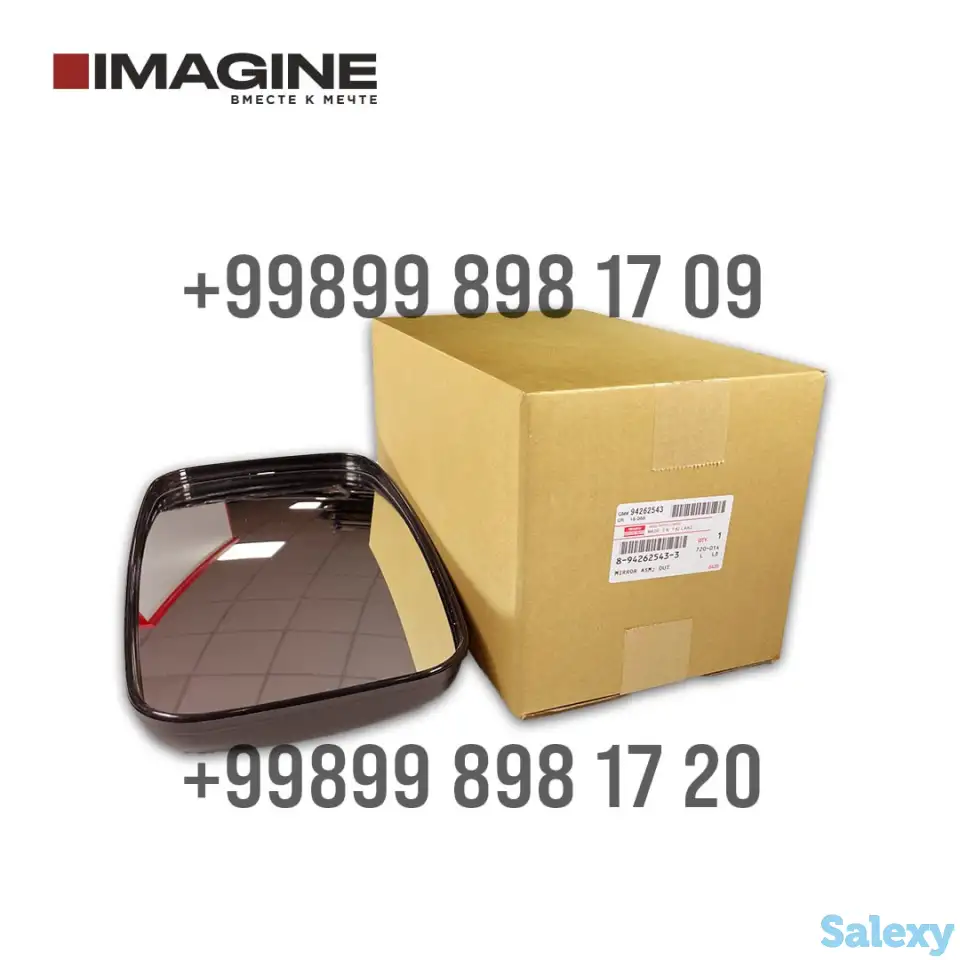 Зеркало заднего вида наруж NQR, фотография 1