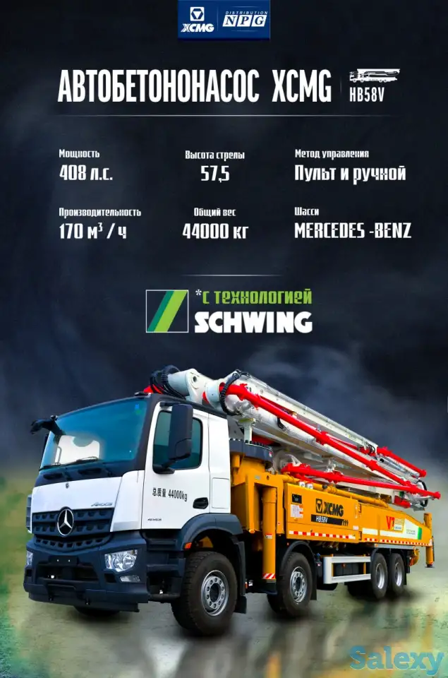 Бетононасос в аренду, фотография 2