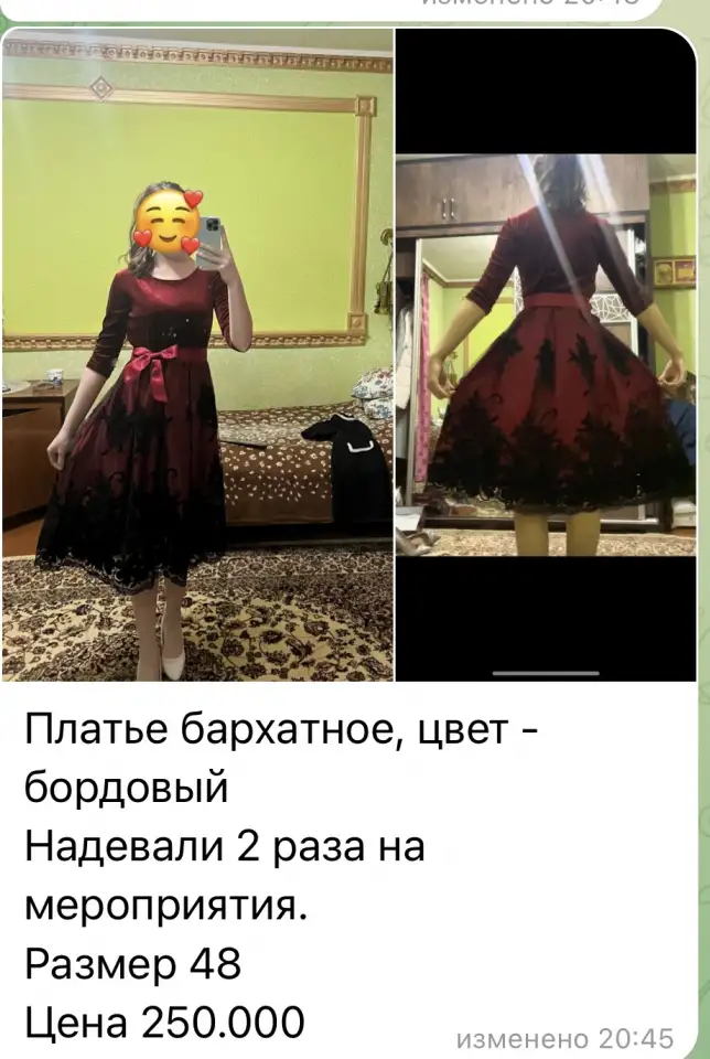 Срочно, фотография 1