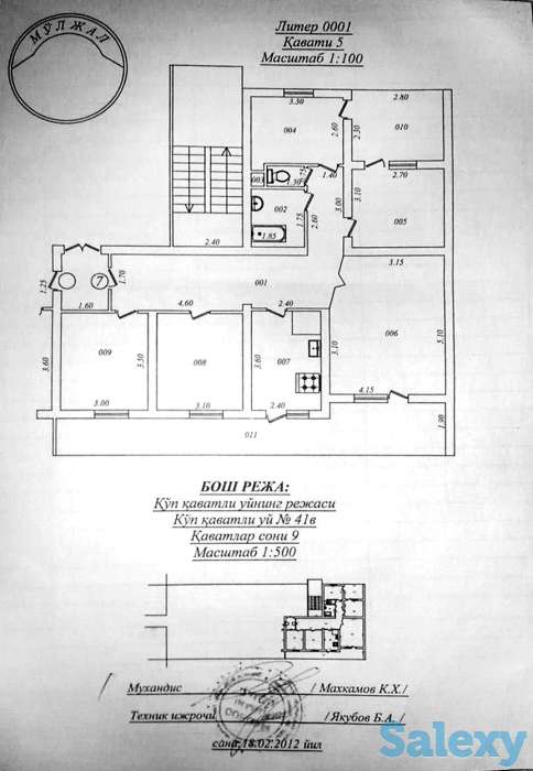 Метро Ойбек (напротив Angels Food), Улица Афрасияб 41 