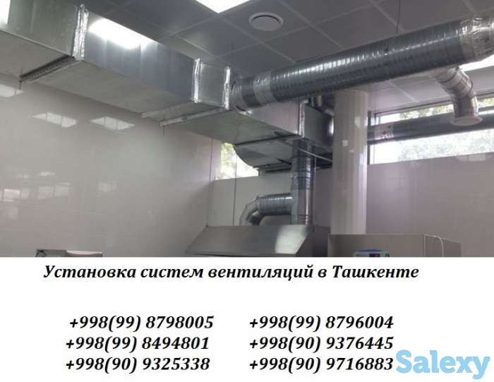 Монтаж и проектирование систем вентиляции и кондиционирования, фотография 5