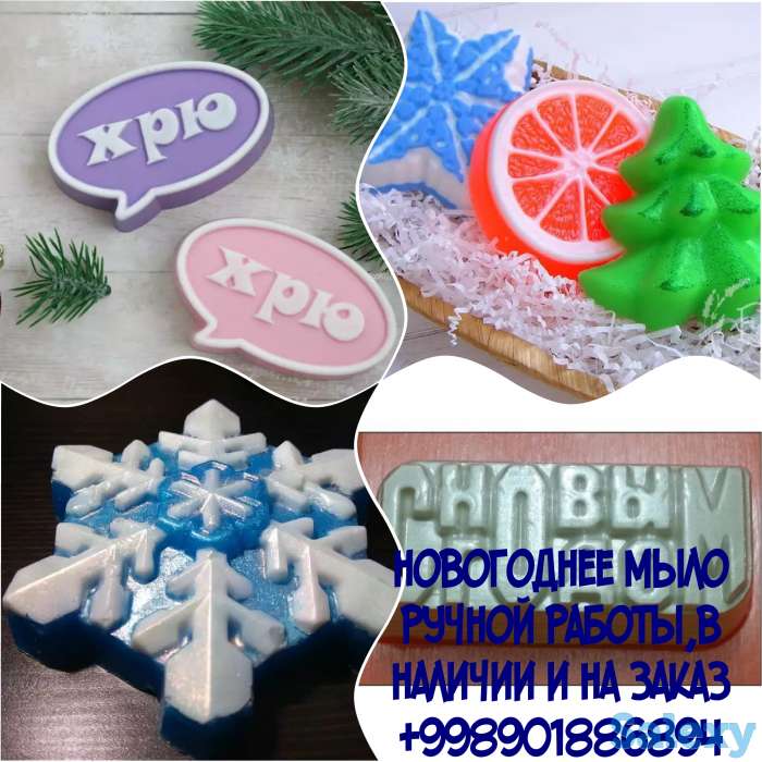 Мыло ручной работы в наличии и на заказ, фотография 4