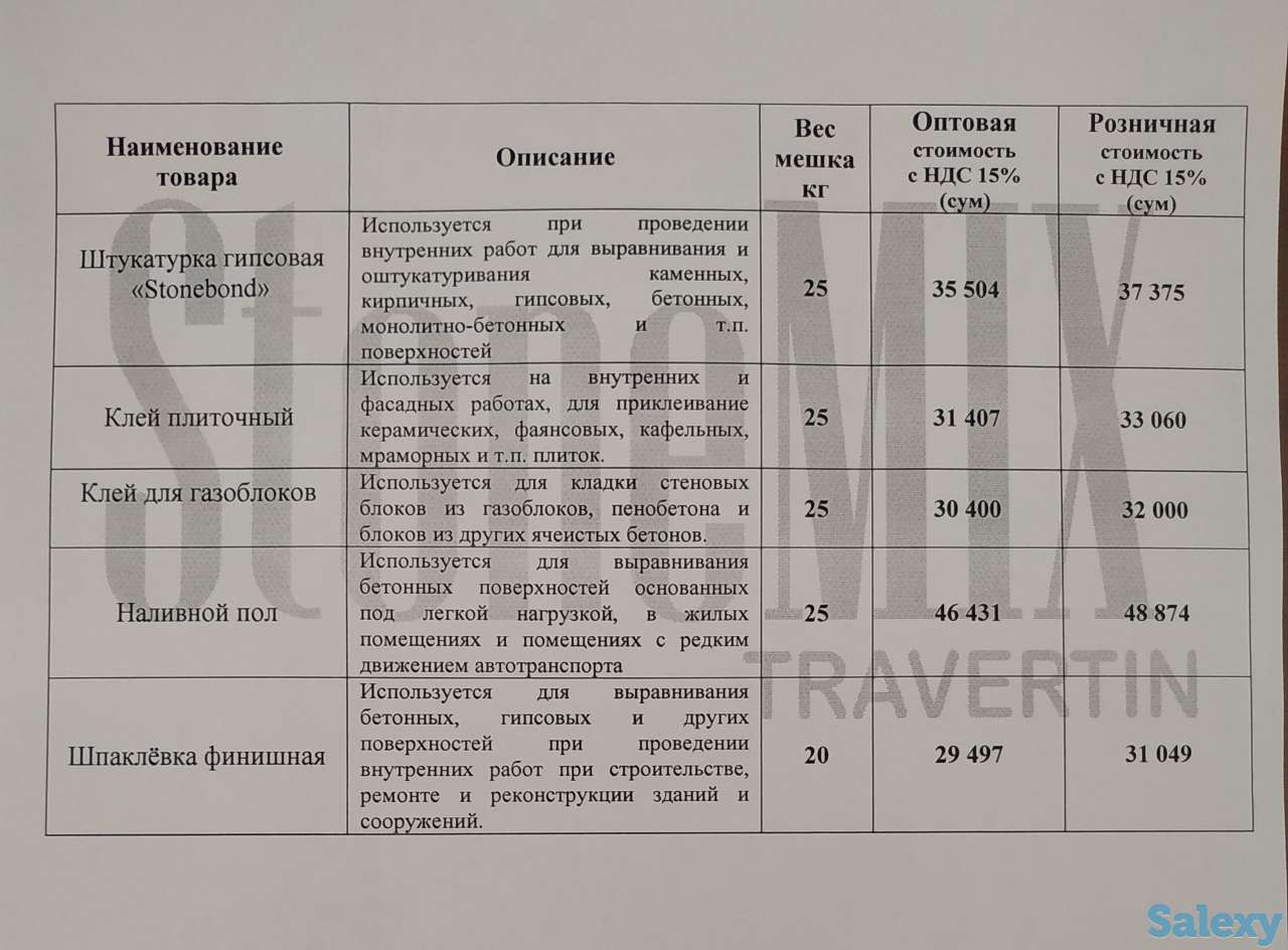 Компания ООО
