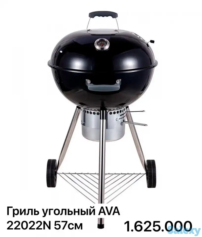 Гриль угольный AVA22022N 57cm, фотография 1