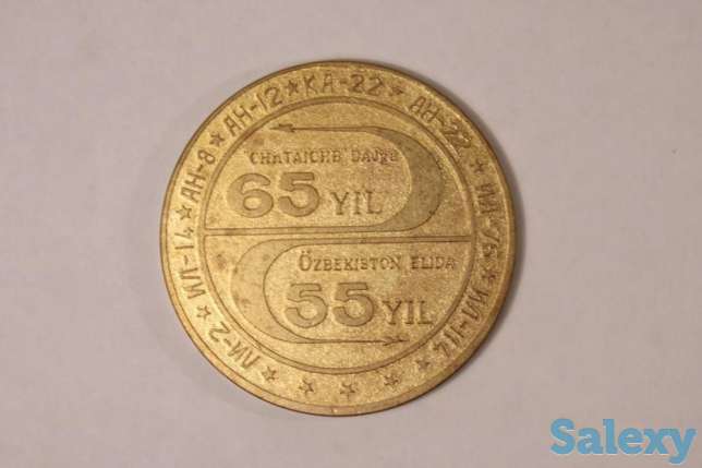 Настольная медаль 65 лет ГАО ТАПОиЧ, фотография 1