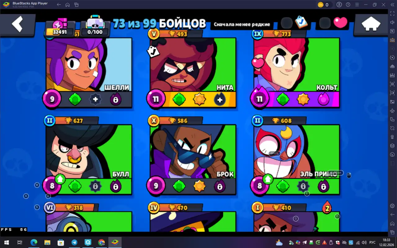 Бравл старс продаётся аккаунт за 500.000 73 бойцов 32439 кубов 58 гемов, фотография 1