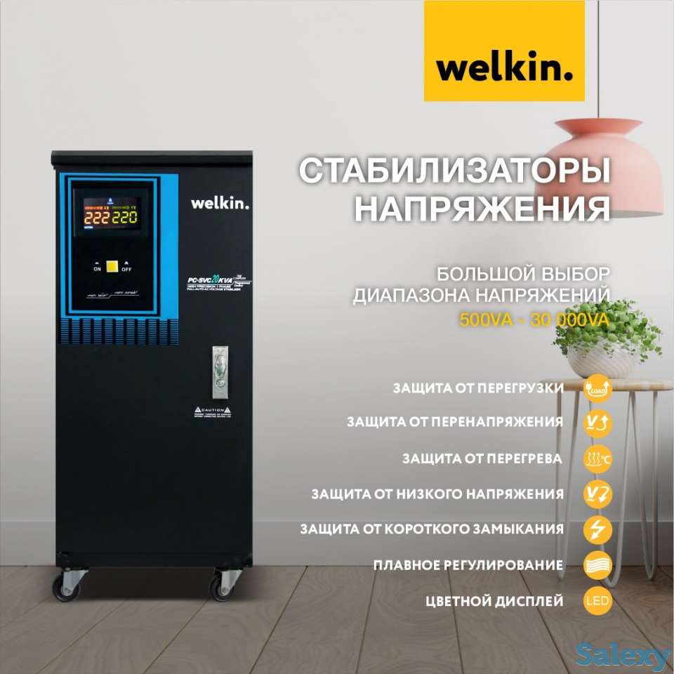 Стабилизаторы Напольный Welkin 5000 VA Улучшенная серия!, фотография 3