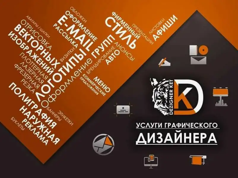 Предлагаю услуги дизайна любой сложности!, фотография 1