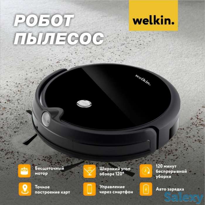 Роботы пылесосы Welkin 