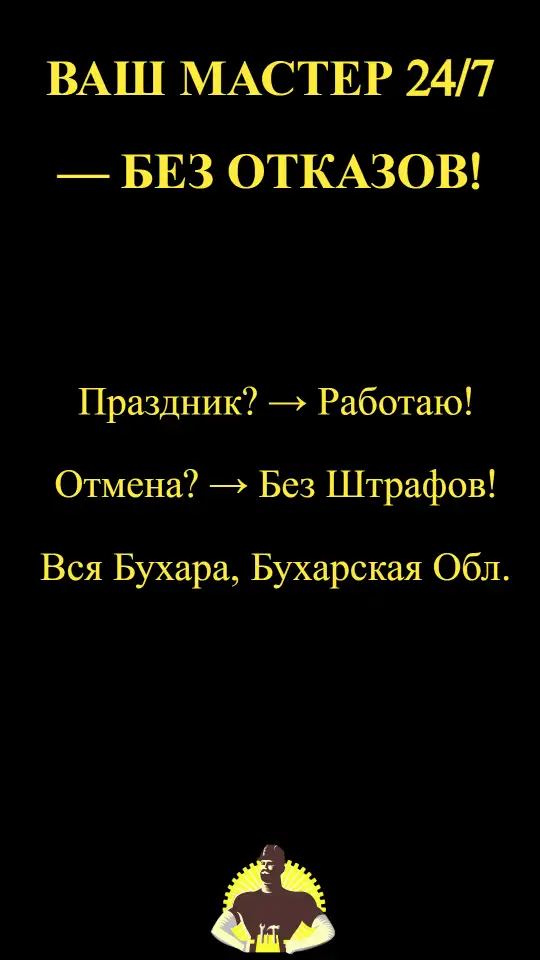 МАСТЕР НА ЧАС  БУХАРА  БАХОДИР  Сантехника  Плитка  Ремонт, фотография 9