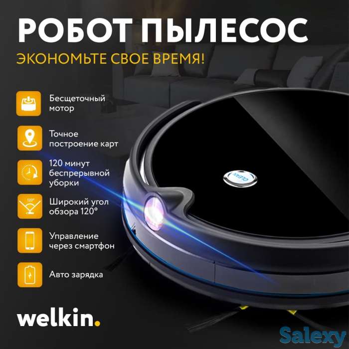 Робот-Пылесос Welkin 