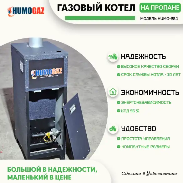Газовый котел на пропане 22 кВт, фотография 1