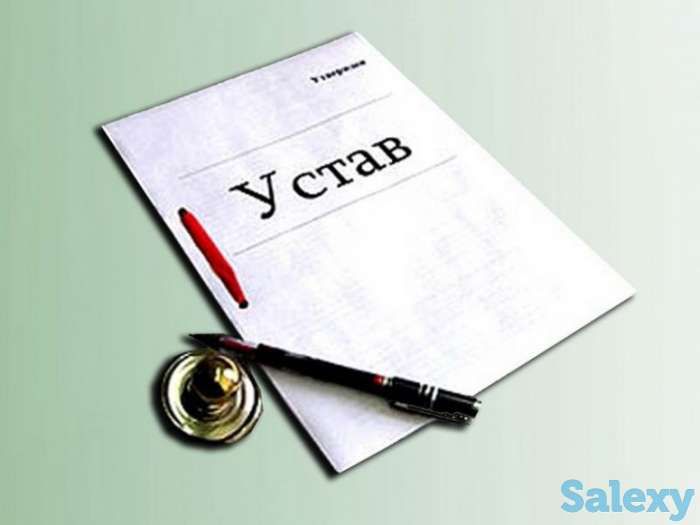 Регистрируем ООО, ИП, СП, фотография 1