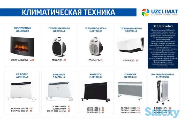 Компания Uzclimat — профессиональная компания на рынке климатического оборудования., фотография 7