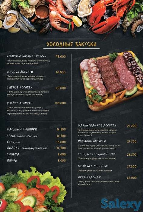 Меню. Дизайн меню для ресторанов и баров. Фуд сёмка., фотография 7