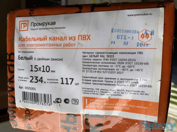 Качественные кабель-каналы магистральные ПВХ, гофра оптом Промрукав Россия, фотография 5